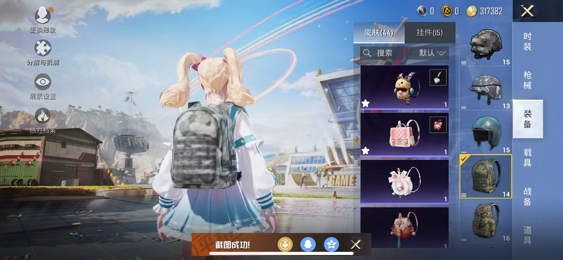 HPDN3267929和平精英账号详情图2 HPDN3267929和平精英账号详情图2