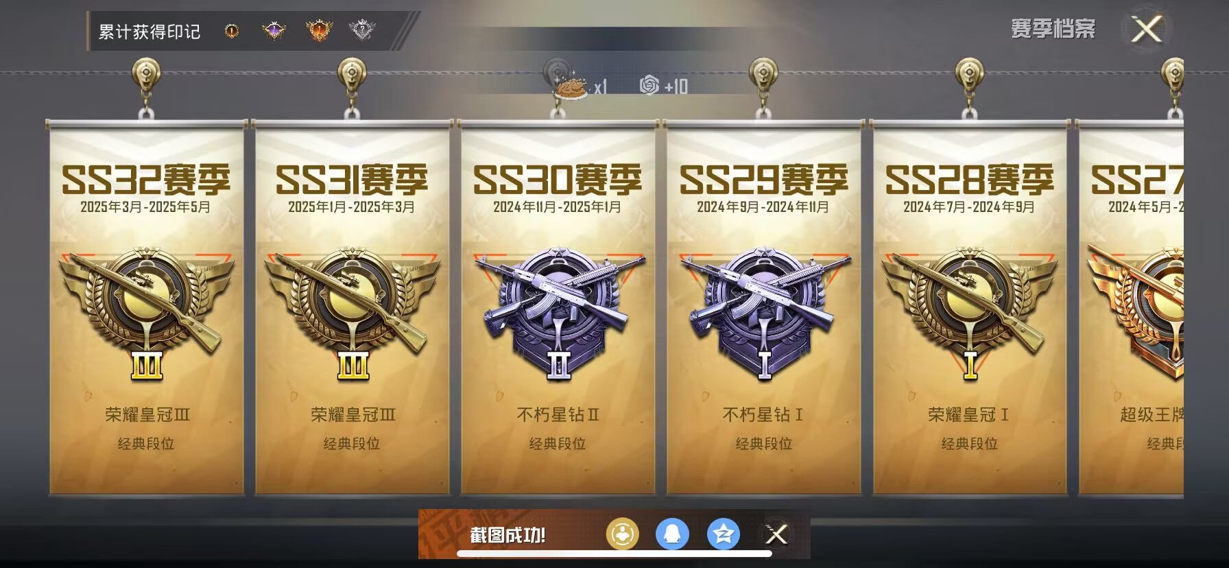 HPDN3267929和平精英账号详情图9 HPDN3267929和平精英账号详情图9