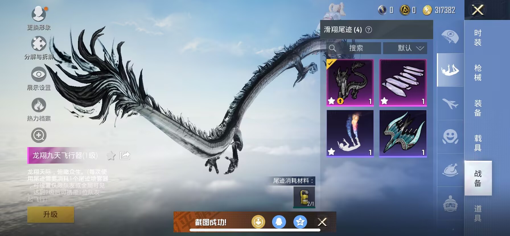 HPDN3267929和平精英账号详情图4 HPDN3267929和平精英账号详情图4