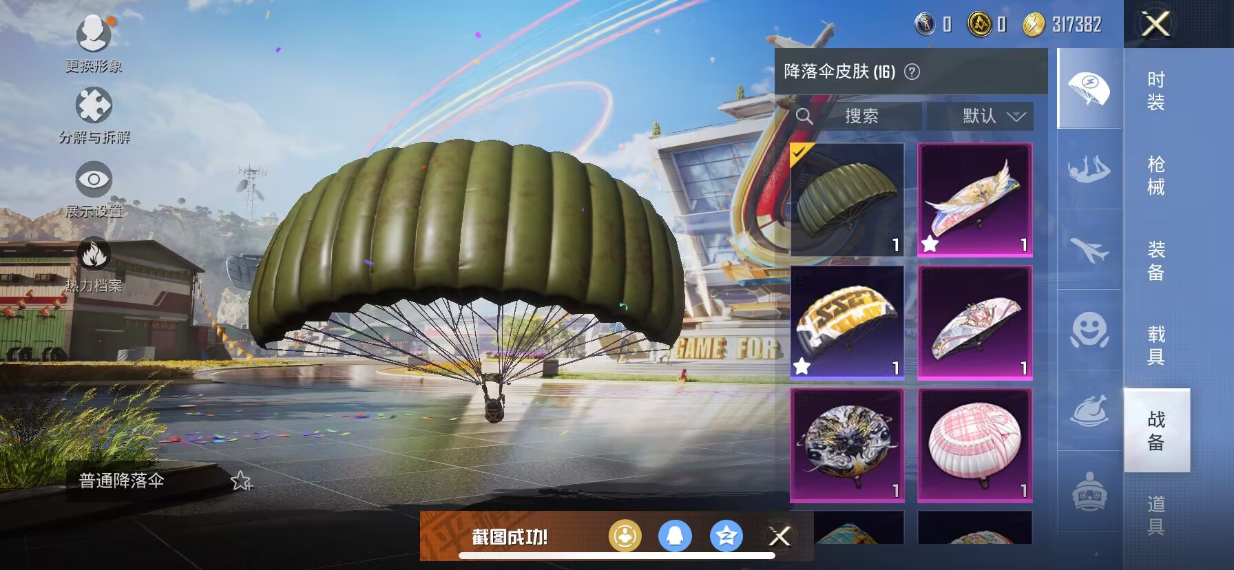 HPDN3267929和平精英账号详情图3 HPDN3267929和平精英账号详情图3