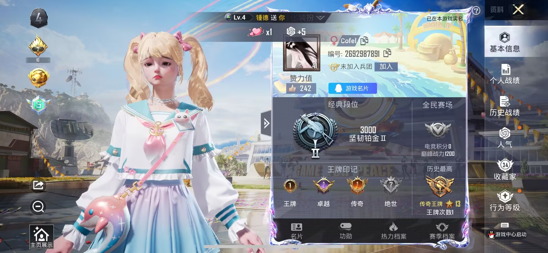 HPDN3267929和平精英账号详情图6 HPDN3267929和平精英账号详情图6