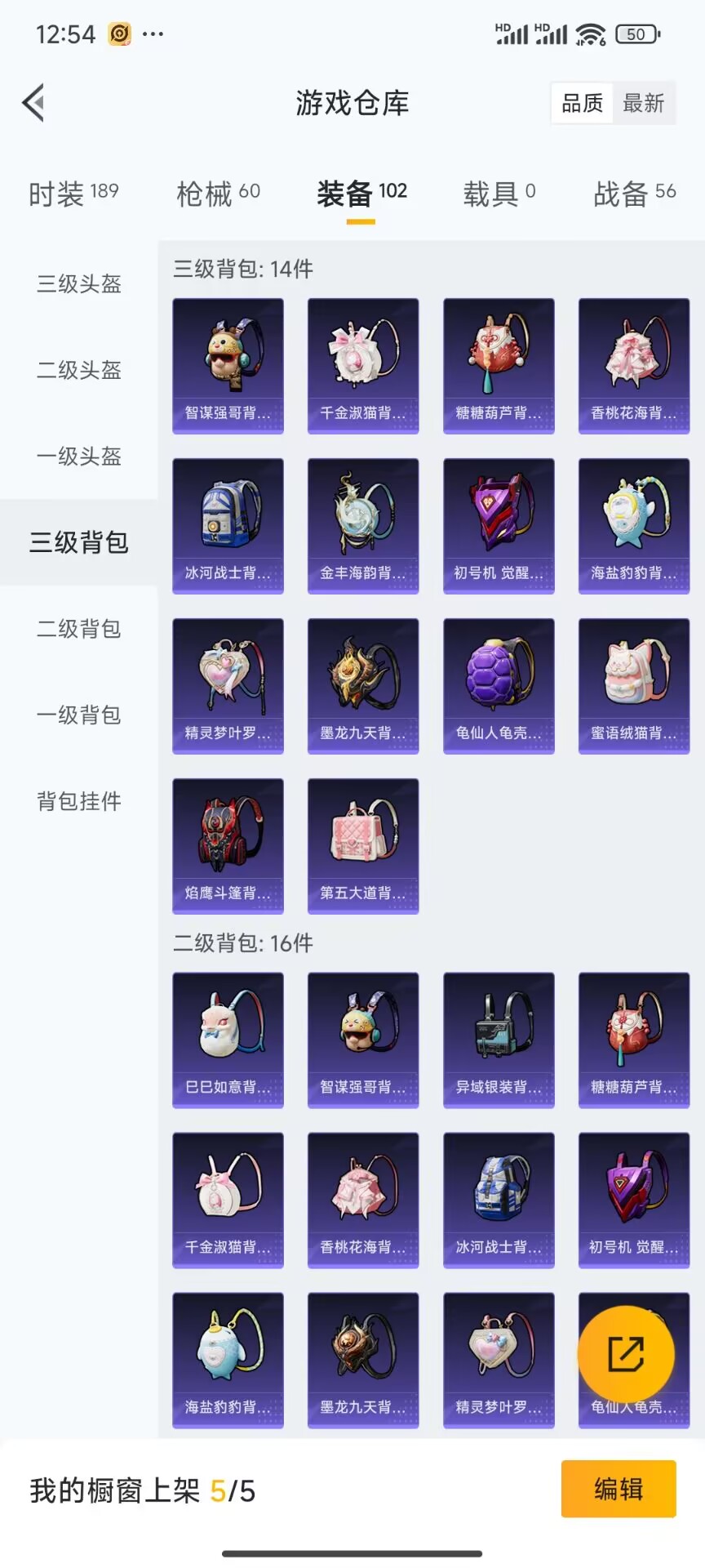 HPDN3267929和平精英账号详情图13 HPDN3267929和平精英账号详情图13