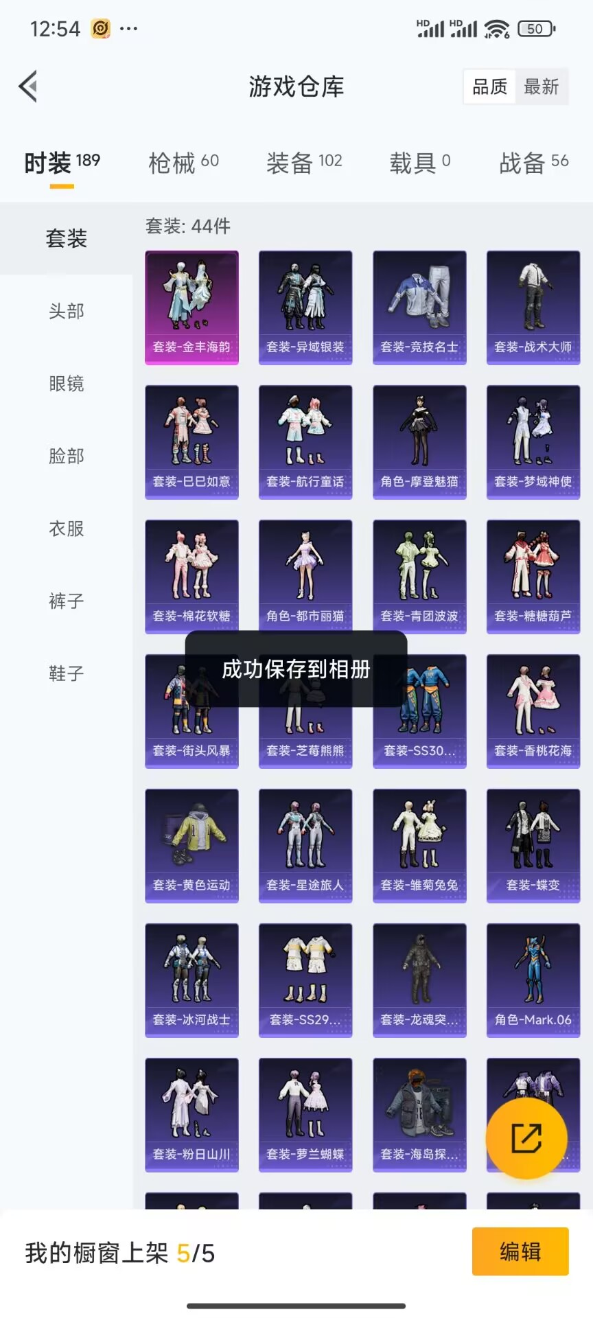 HPDN3267929和平精英账号详情图10 HPDN3267929和平精英账号详情图10