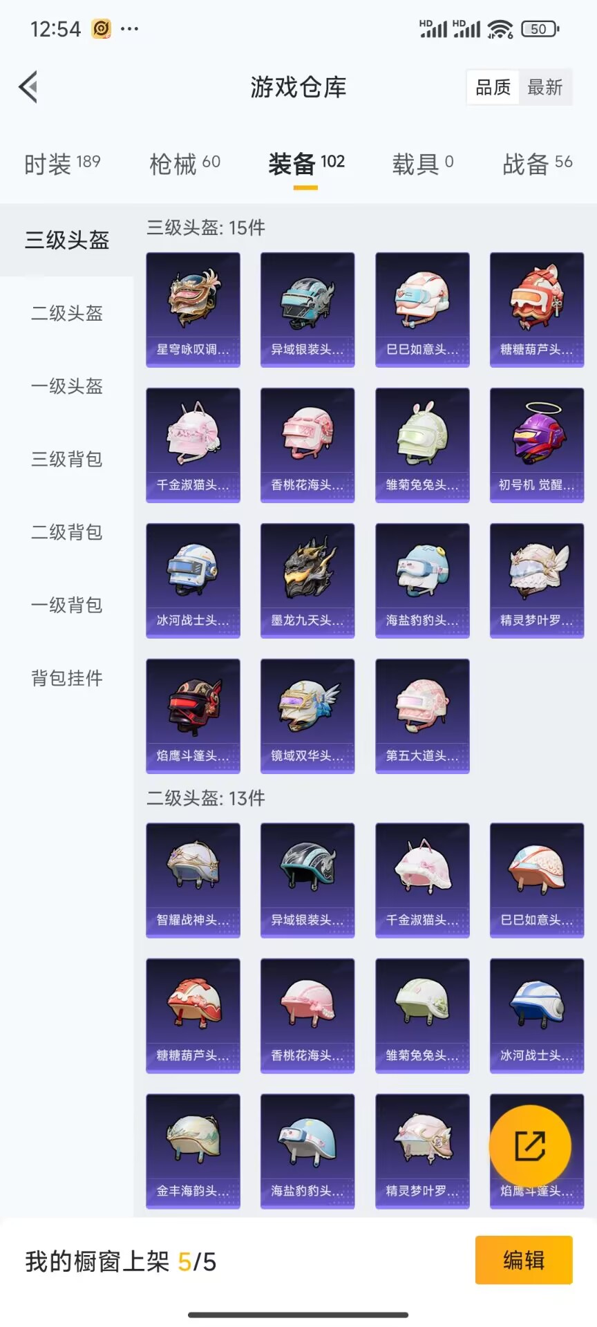 HPDN3267929和平精英账号详情图11 HPDN3267929和平精英账号详情图11