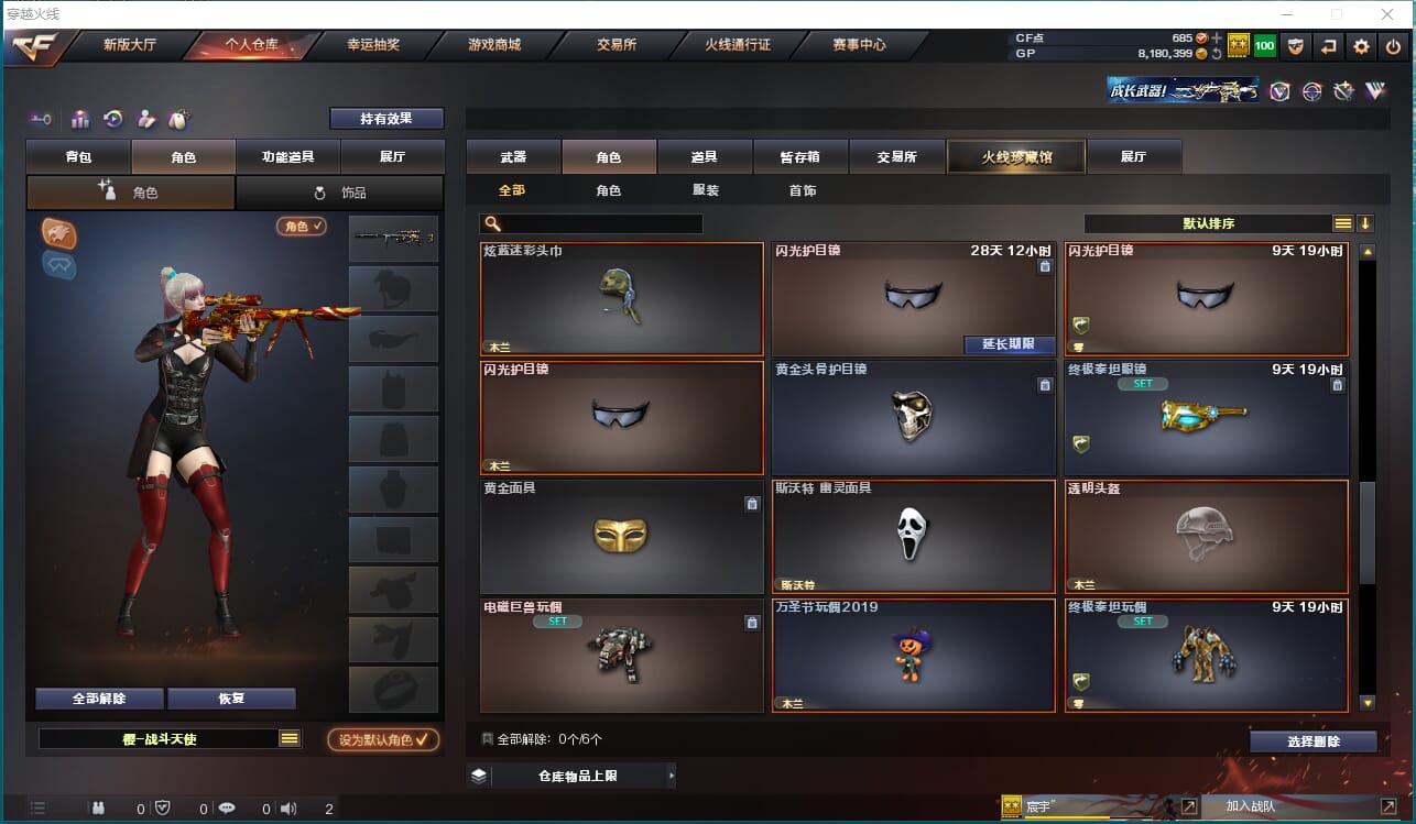 CFQM316475穿越火线账号详情图16 CFQM316475穿越火线账号详情图16