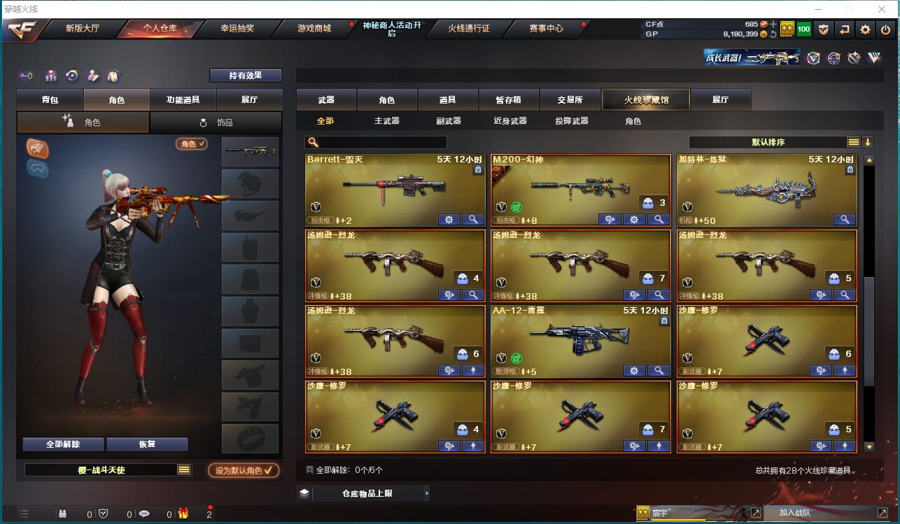 CFQM316475穿越火线账号详情图8 CFQM316475穿越火线账号详情图8