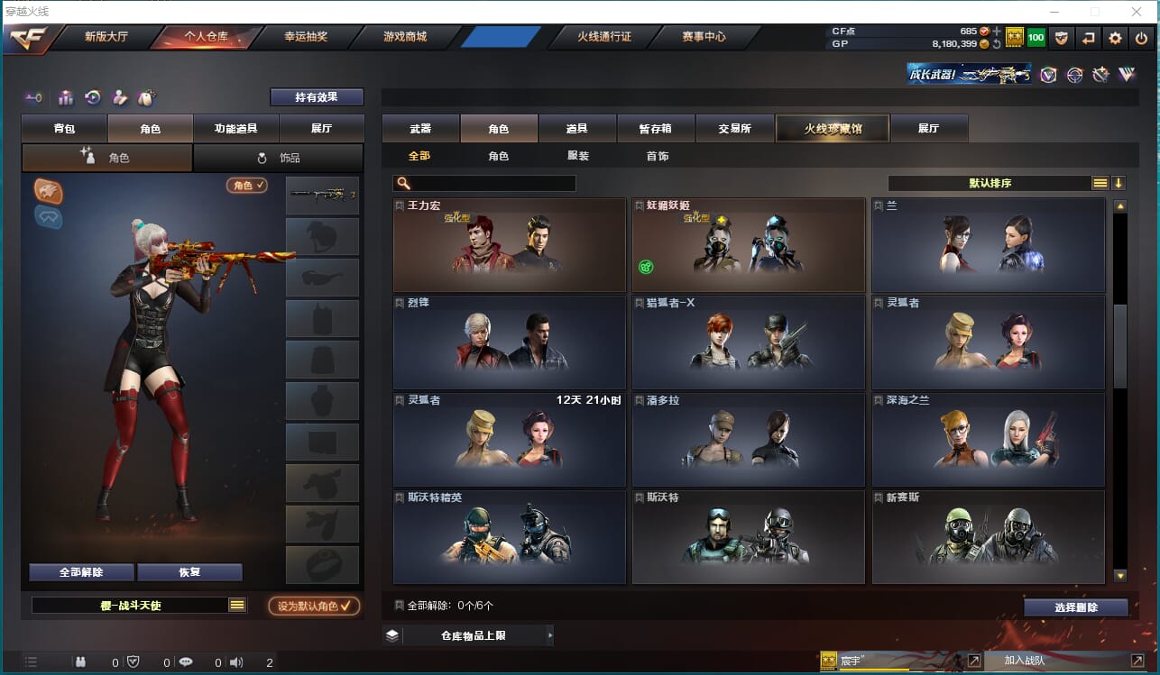 CFQM316475穿越火线账号详情图14 CFQM316475穿越火线账号详情图14