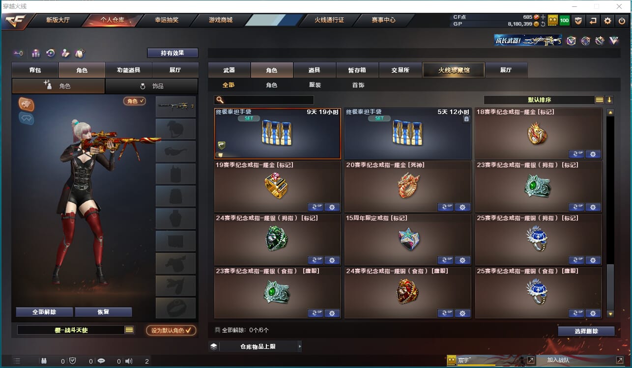 CFQM316475穿越火线账号详情图18 CFQM316475穿越火线账号详情图18