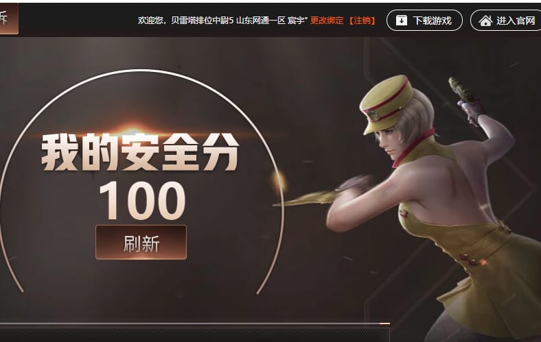 CFQM316475穿越火线账号详情图2 CFQM316475穿越火线账号详情图2