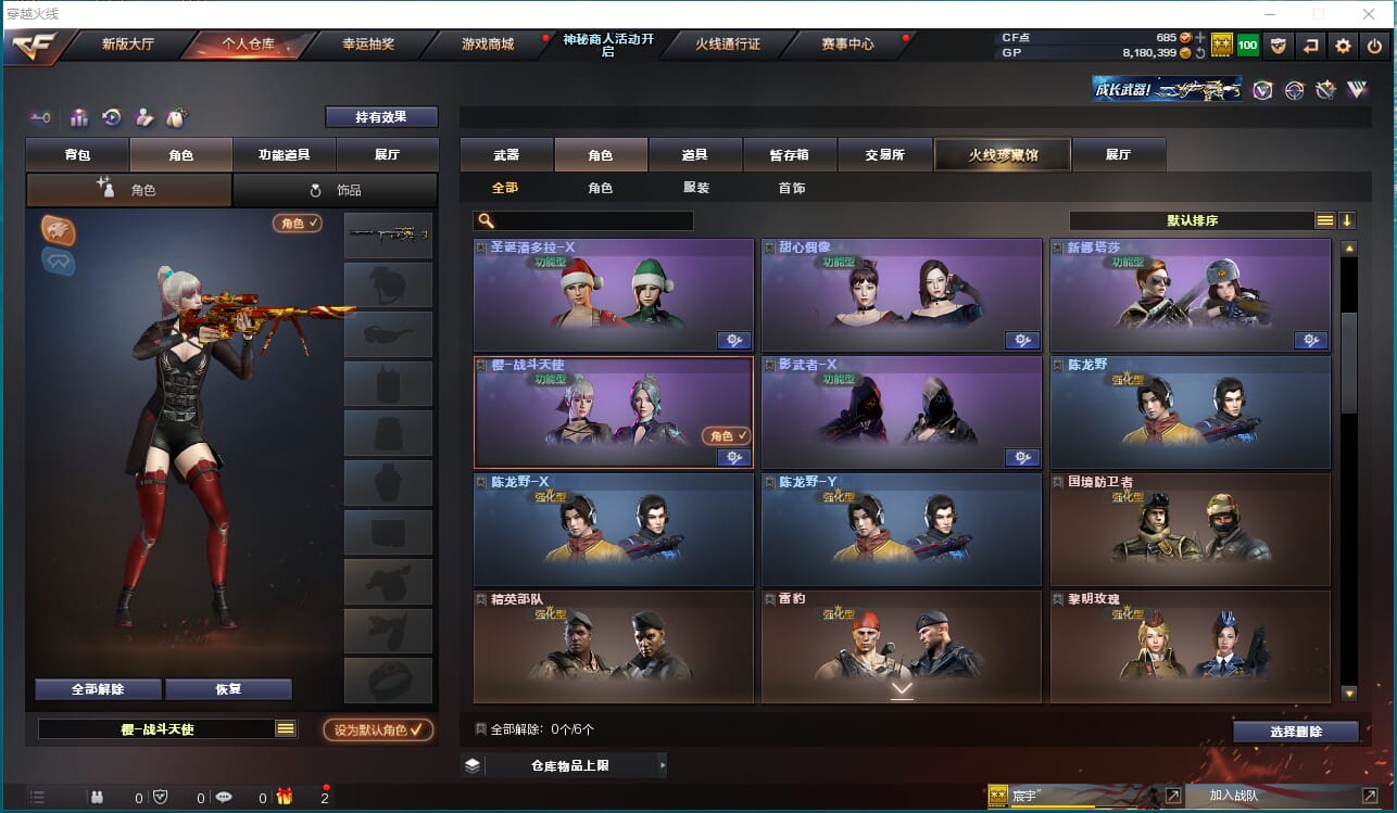 CFQM316475穿越火线账号详情图13 CFQM316475穿越火线账号详情图13
