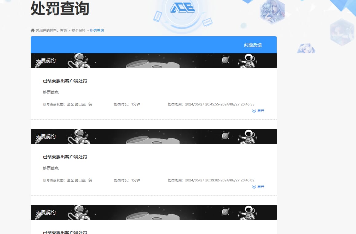 CFQM316475穿越火线账号详情图5 CFQM316475穿越火线账号详情图5