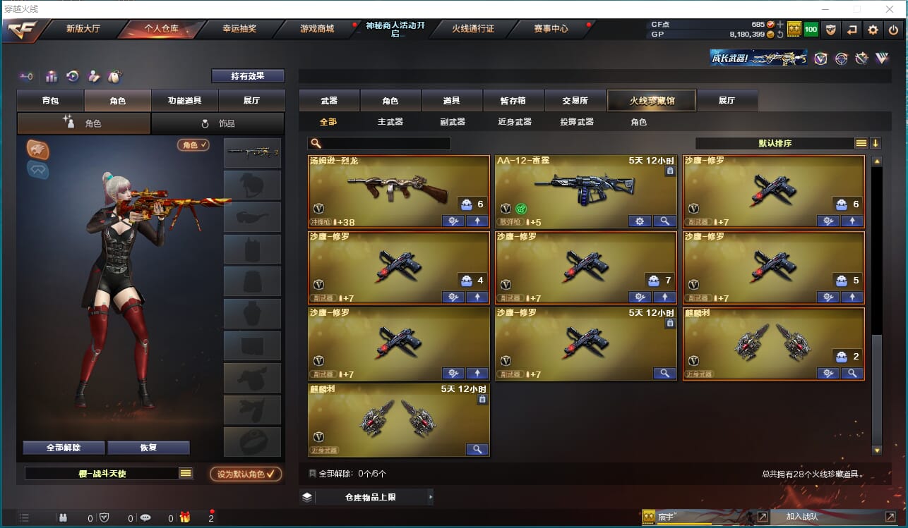 CFQM316475穿越火线账号详情图9 CFQM316475穿越火线账号详情图9
