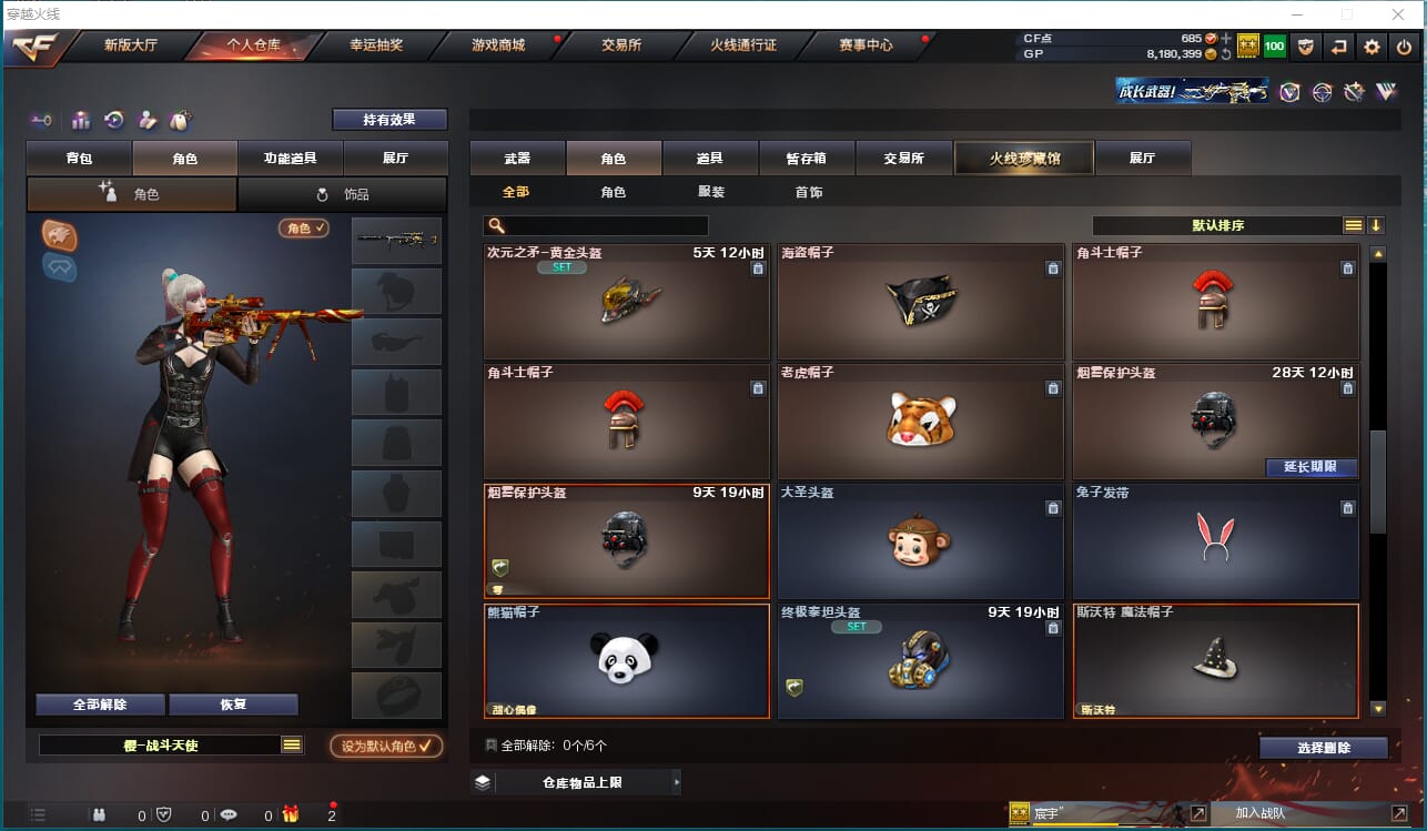 CFQM316475穿越火线账号详情图15 CFQM316475穿越火线账号详情图15