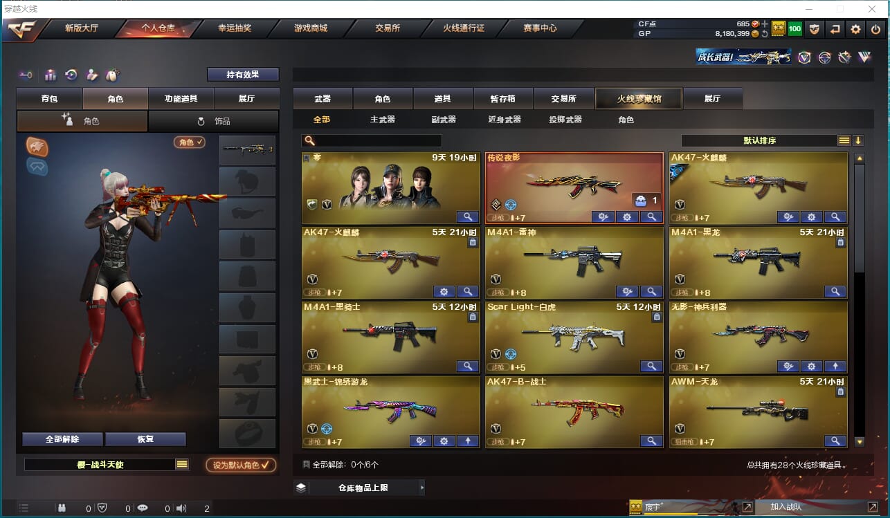 CFQM316475穿越火线账号详情图7 CFQM316475穿越火线账号详情图7