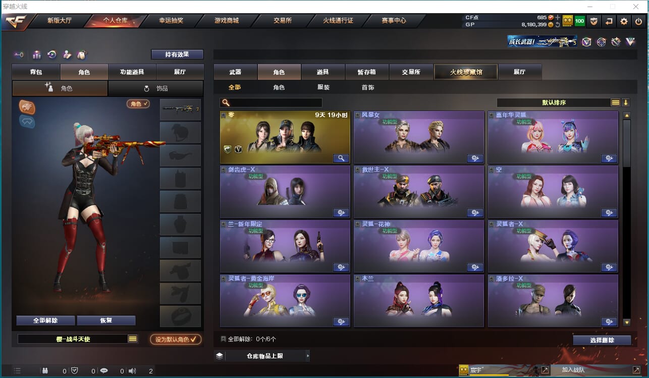 CFQM316475穿越火线账号详情图12 CFQM316475穿越火线账号详情图12
