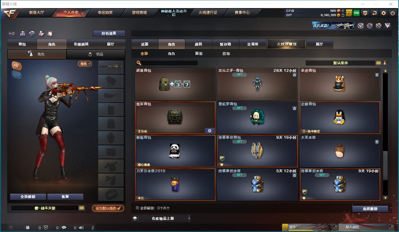 CFQM316475穿越火线账号详情图17 CFQM316475穿越火线账号详情图17