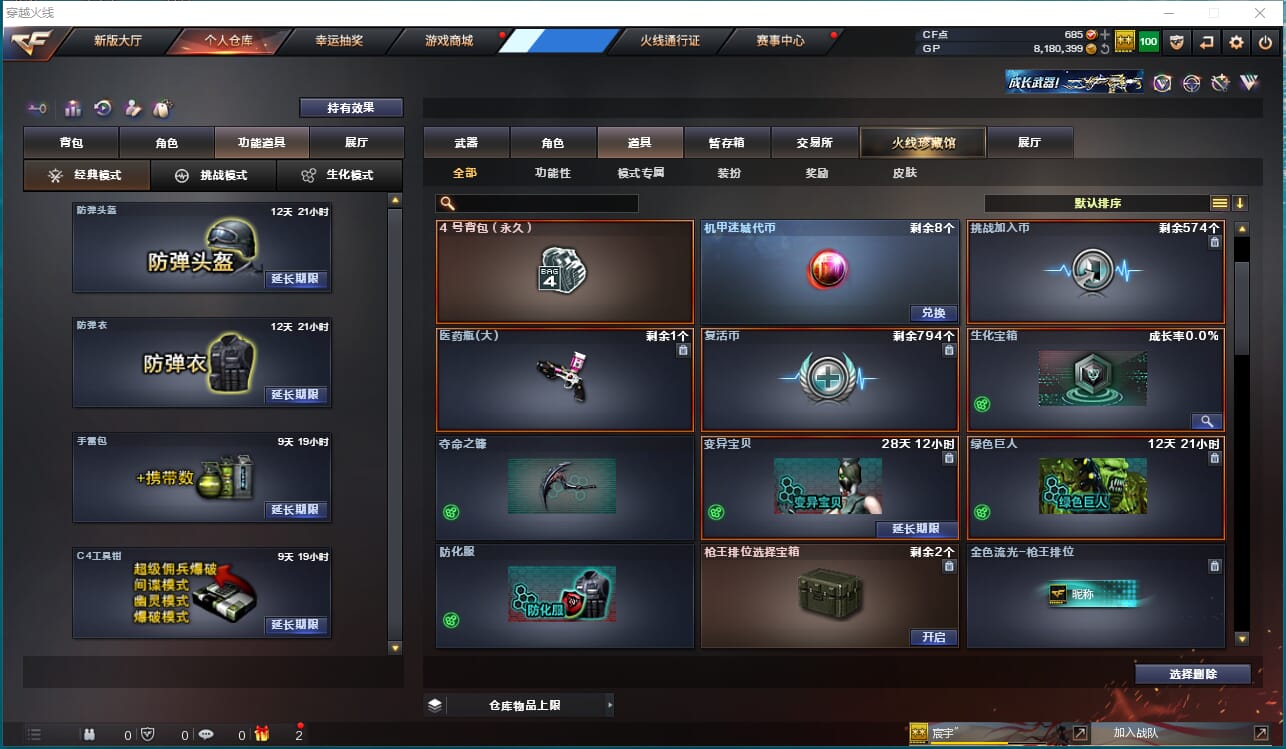 CFQM316475穿越火线账号详情图20 CFQM316475穿越火线账号详情图20
