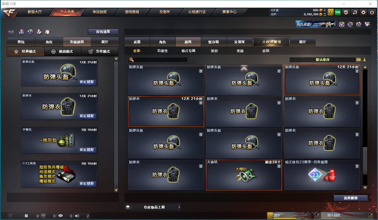 CFQM316475穿越火线账号详情图24 CFQM316475穿越火线账号详情图24