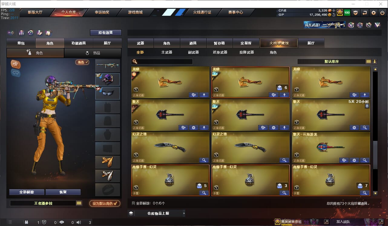 CFQM316479穿越火线账号详情图6 CFQM316479穿越火线账号详情图6