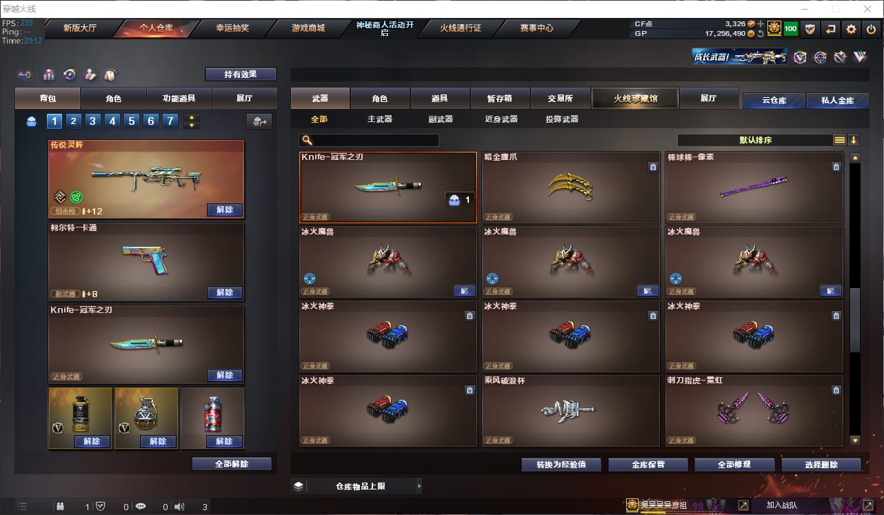 CFQM316479穿越火线账号详情图16 CFQM316479穿越火线账号详情图16