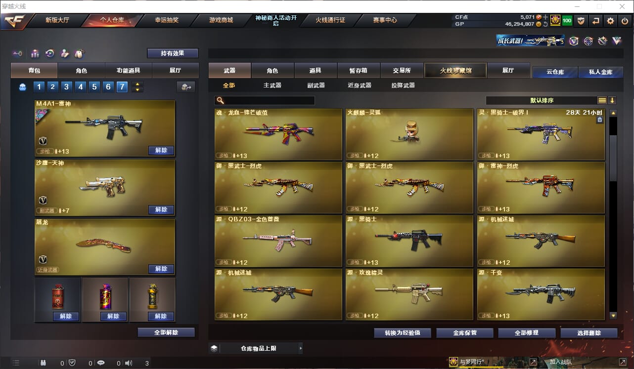 CFQM316480穿越火线账号详情图5 CFQM316480穿越火线账号详情图5