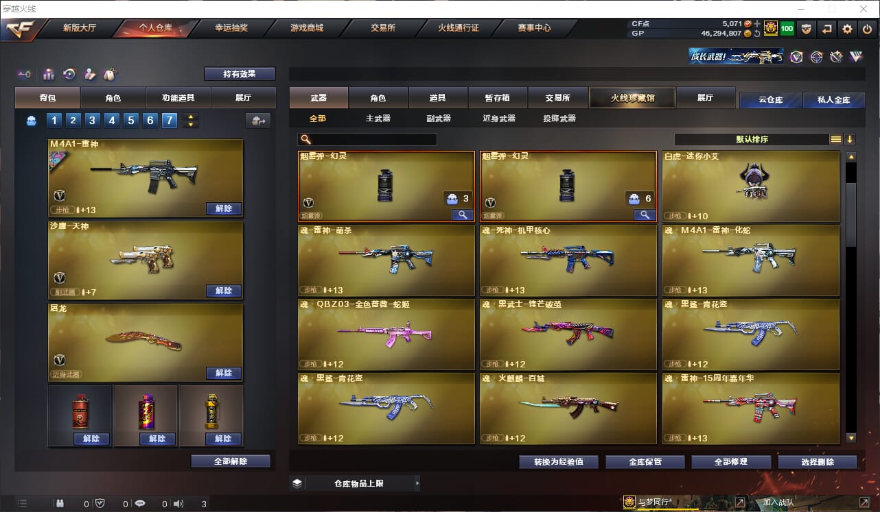 CFQM316480穿越火线账号详情图6 CFQM316480穿越火线账号详情图6