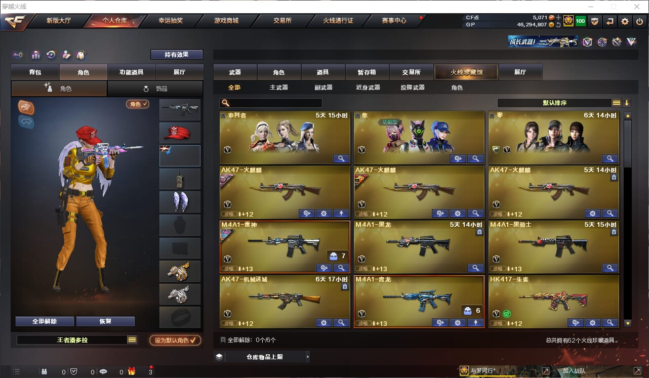 CFQM316480穿越火线账号详情图7 CFQM316480穿越火线账号详情图7