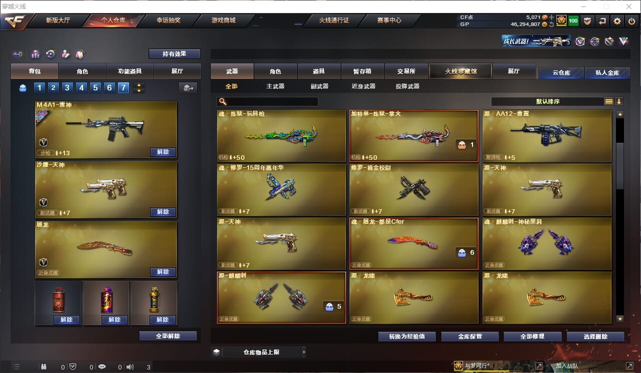 CFQM316480穿越火线账号详情图11 CFQM316480穿越火线账号详情图11