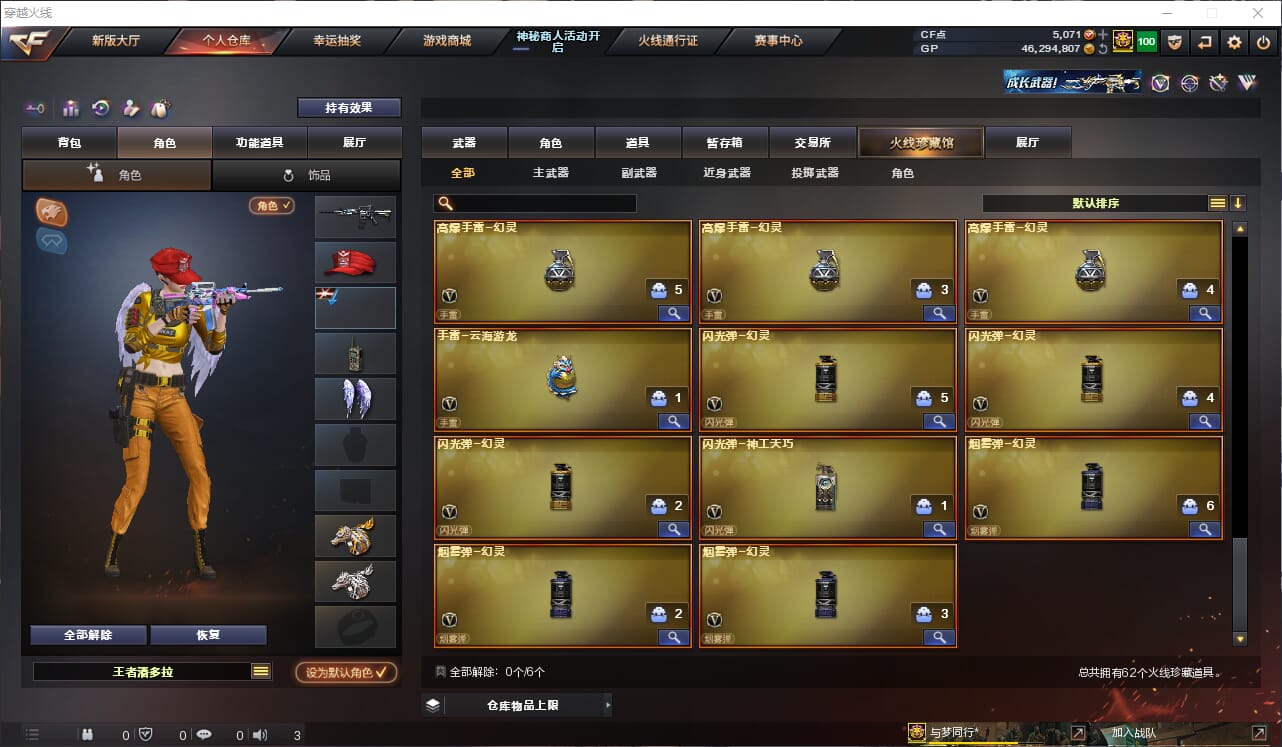 CFQM316480穿越火线账号详情图8 CFQM316480穿越火线账号详情图8