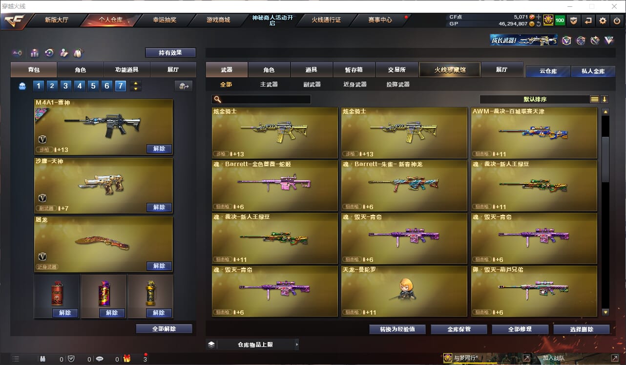 CFQM316480穿越火线账号详情图9 CFQM316480穿越火线账号详情图9