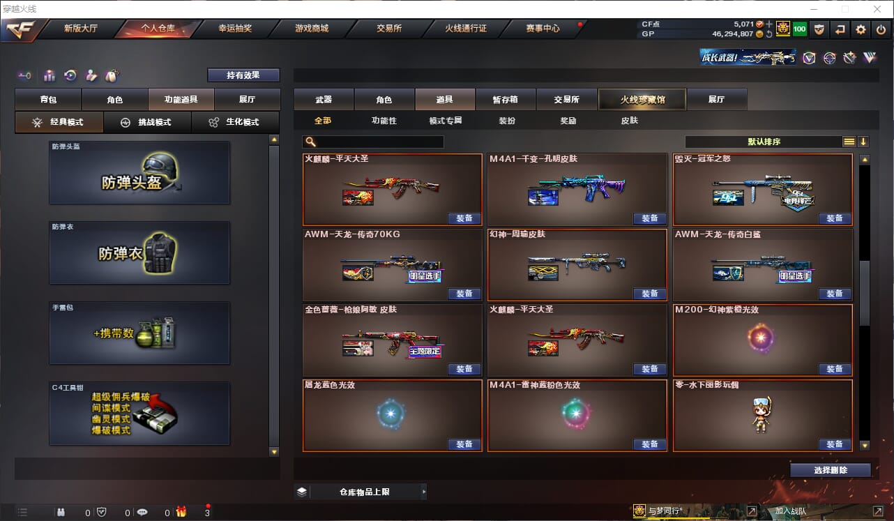 CFQM316480穿越火线账号详情图20 CFQM316480穿越火线账号详情图20