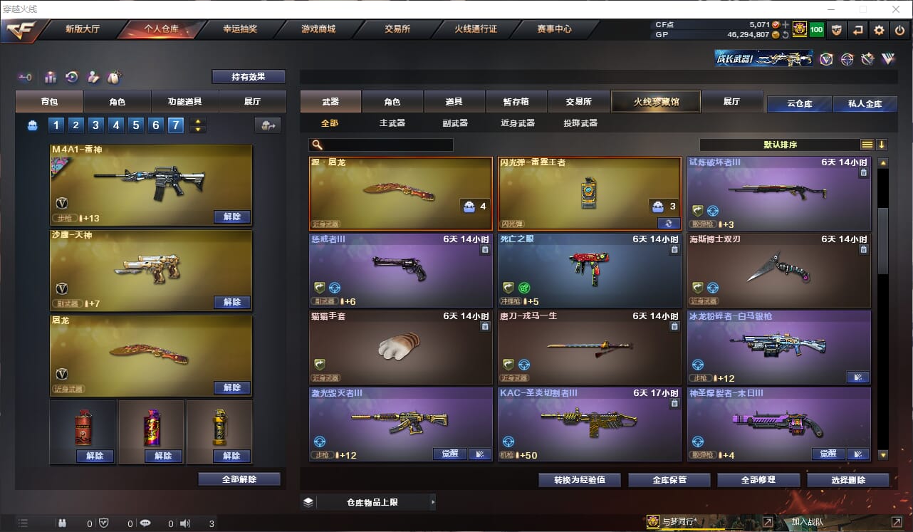 CFQM316480穿越火线账号详情图12 CFQM316480穿越火线账号详情图12