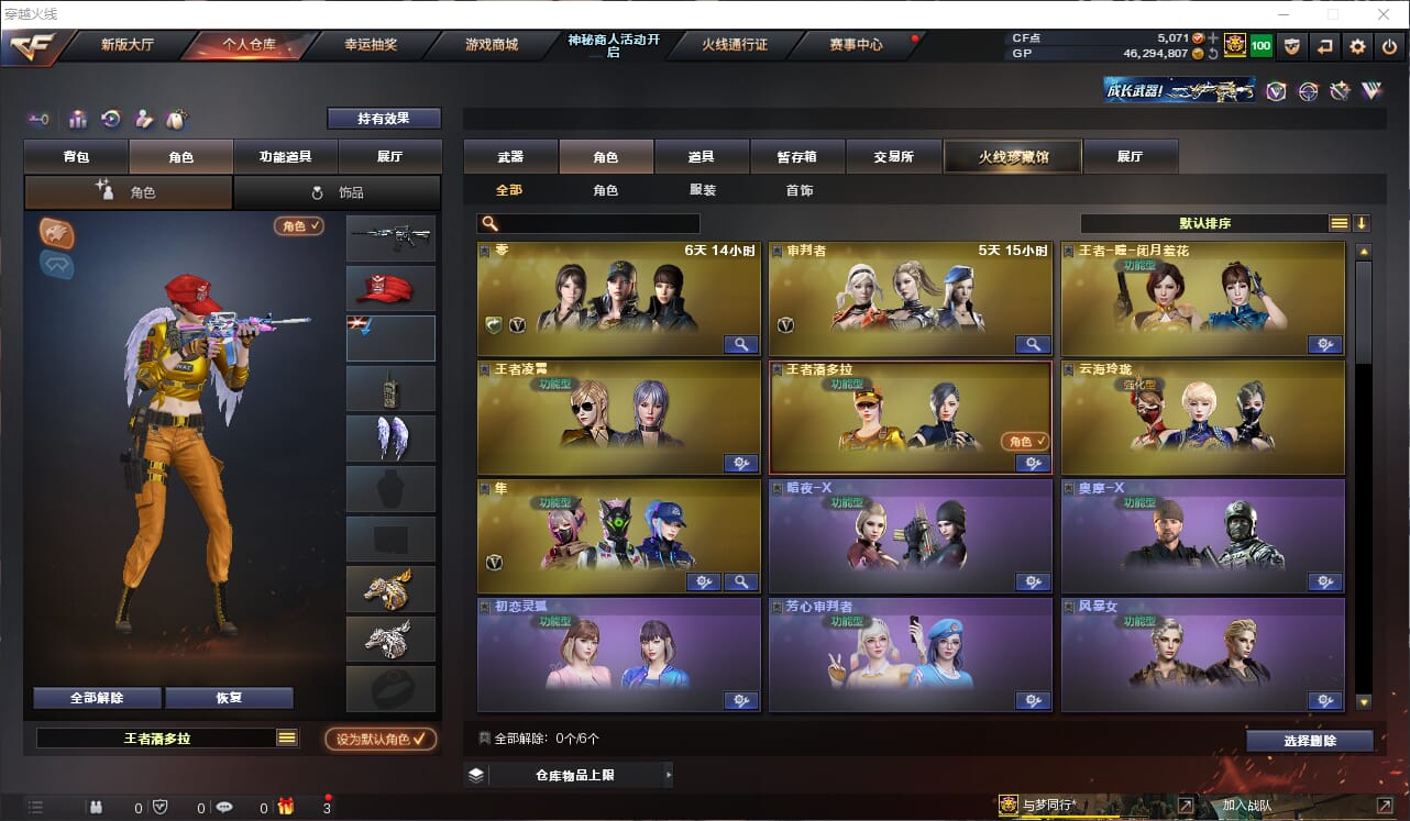 CFQM316480穿越火线账号详情图14 CFQM316480穿越火线账号详情图14