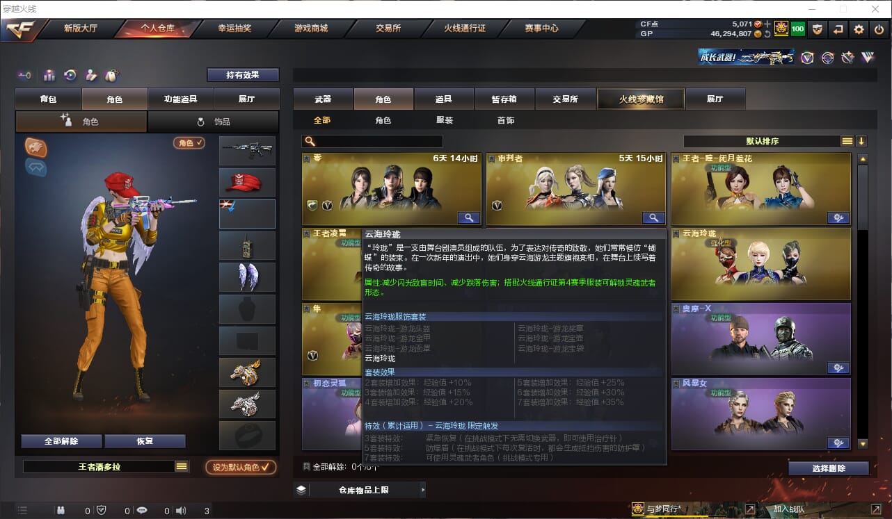 CFQM316480穿越火线账号详情图13 CFQM316480穿越火线账号详情图13