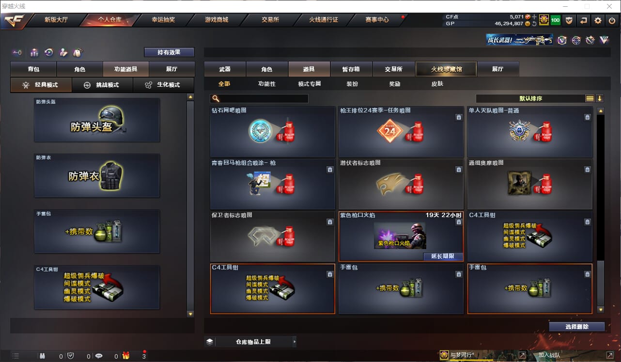 CFQM316480穿越火线账号详情图23 CFQM316480穿越火线账号详情图23