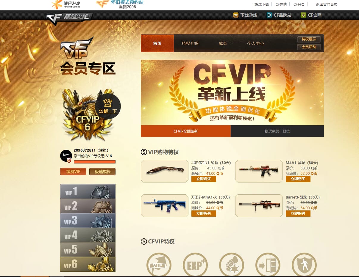 CFQM316480穿越火线账号详情图25 CFQM316480穿越火线账号详情图25