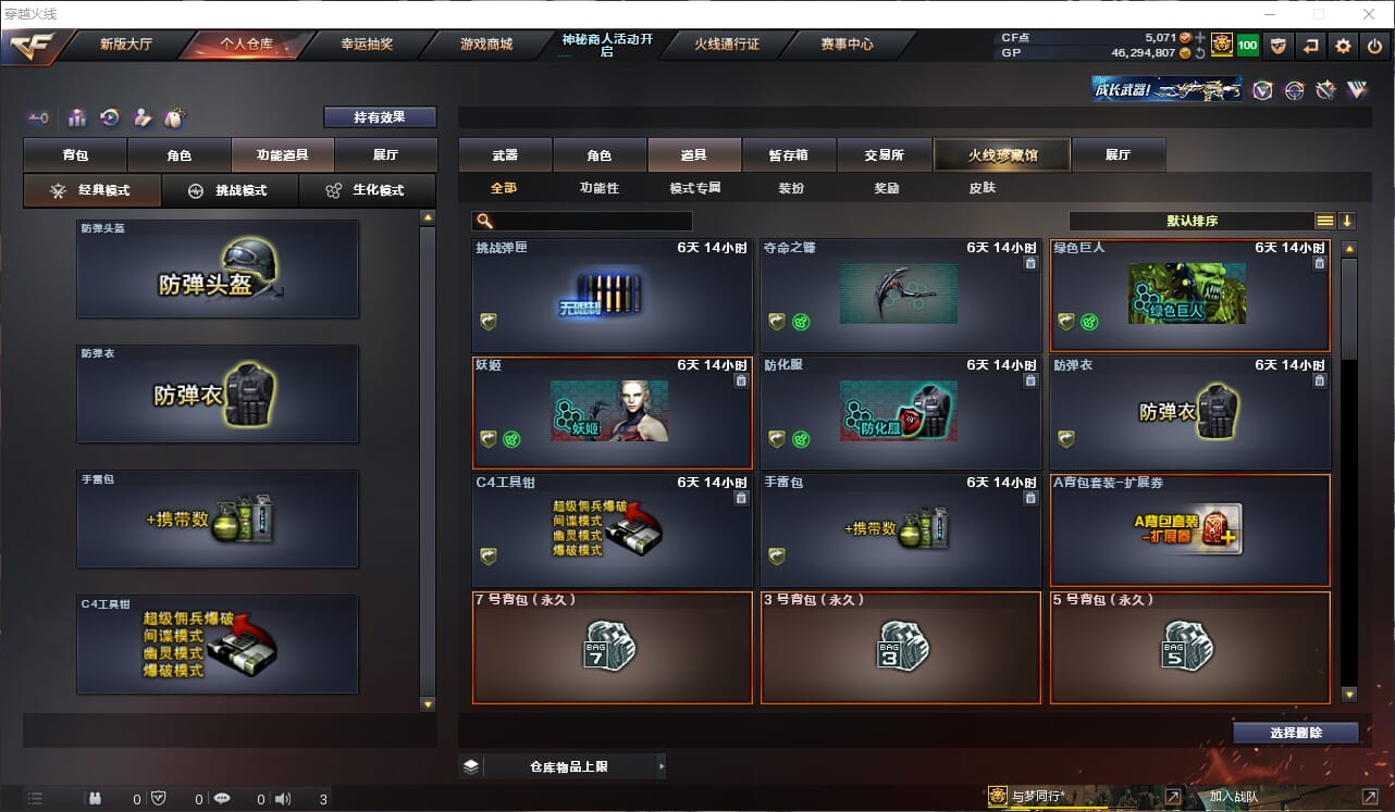 CFQM316480穿越火线账号详情图17 CFQM316480穿越火线账号详情图17