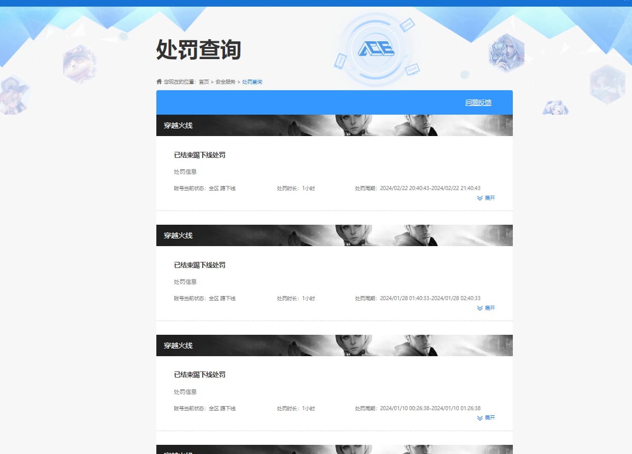 CFQM316480穿越火线账号详情图27 CFQM316480穿越火线账号详情图27
