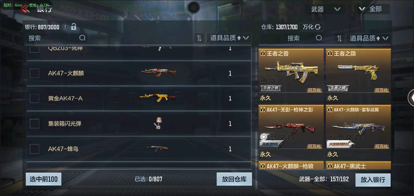 CFMQM335374枪战王者账号详情图2 CFMQM335374枪战王者账号详情图2