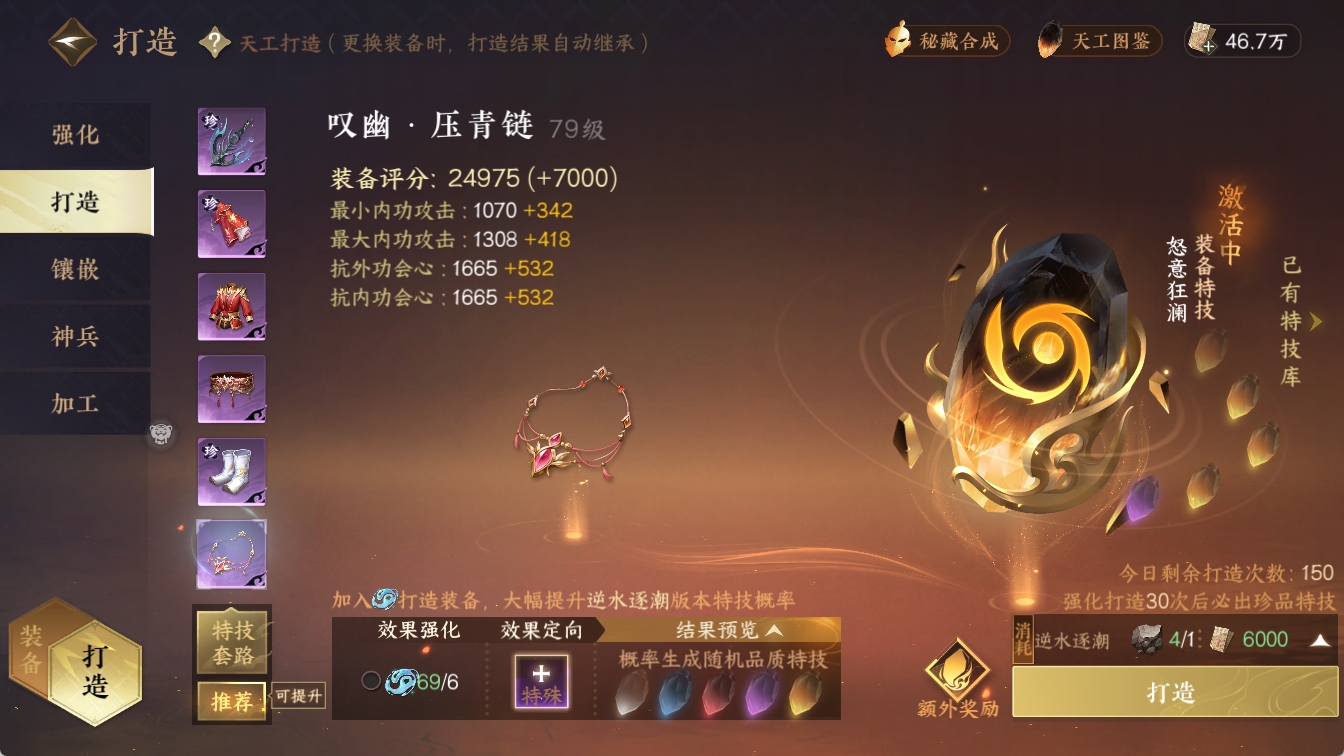 NSHXL315374逆水寒手游账号详情图16 NSHXL315374逆水寒手游账号详情图16