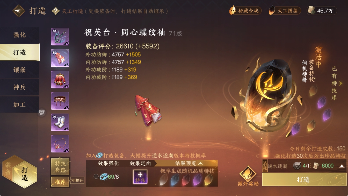 NSHXL315374逆水寒手游账号详情图14 NSHXL315374逆水寒手游账号详情图14