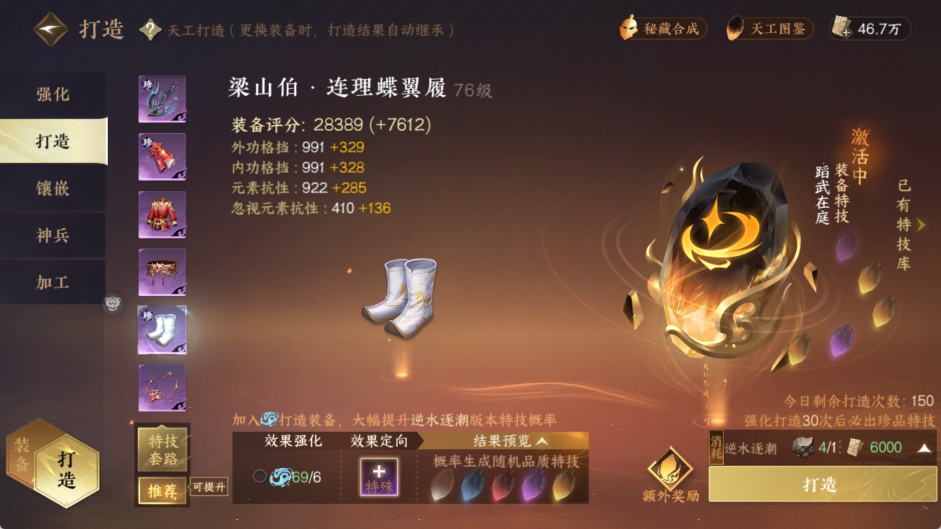 NSHXL315374逆水寒手游账号详情图17 NSHXL315374逆水寒手游账号详情图17