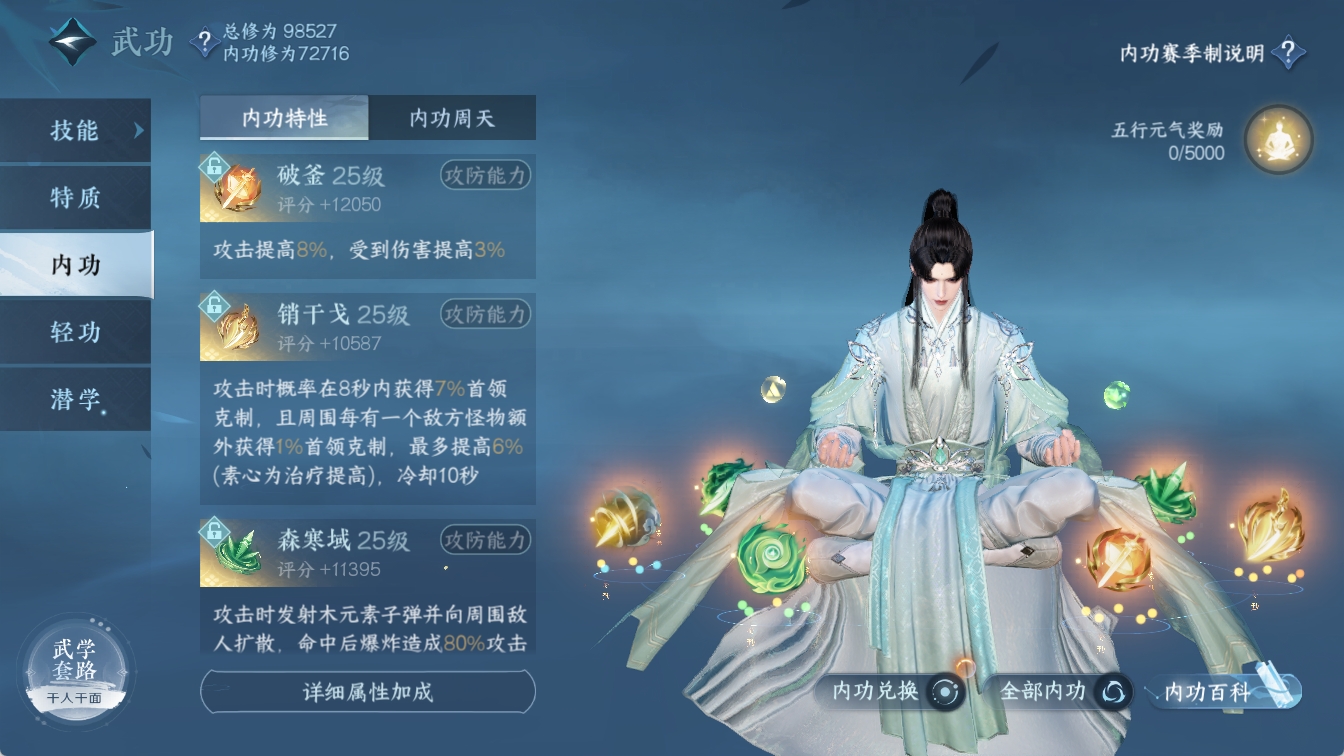 NSHXL315376逆水寒手游账号详情图36 NSHXL315376逆水寒手游账号详情图36