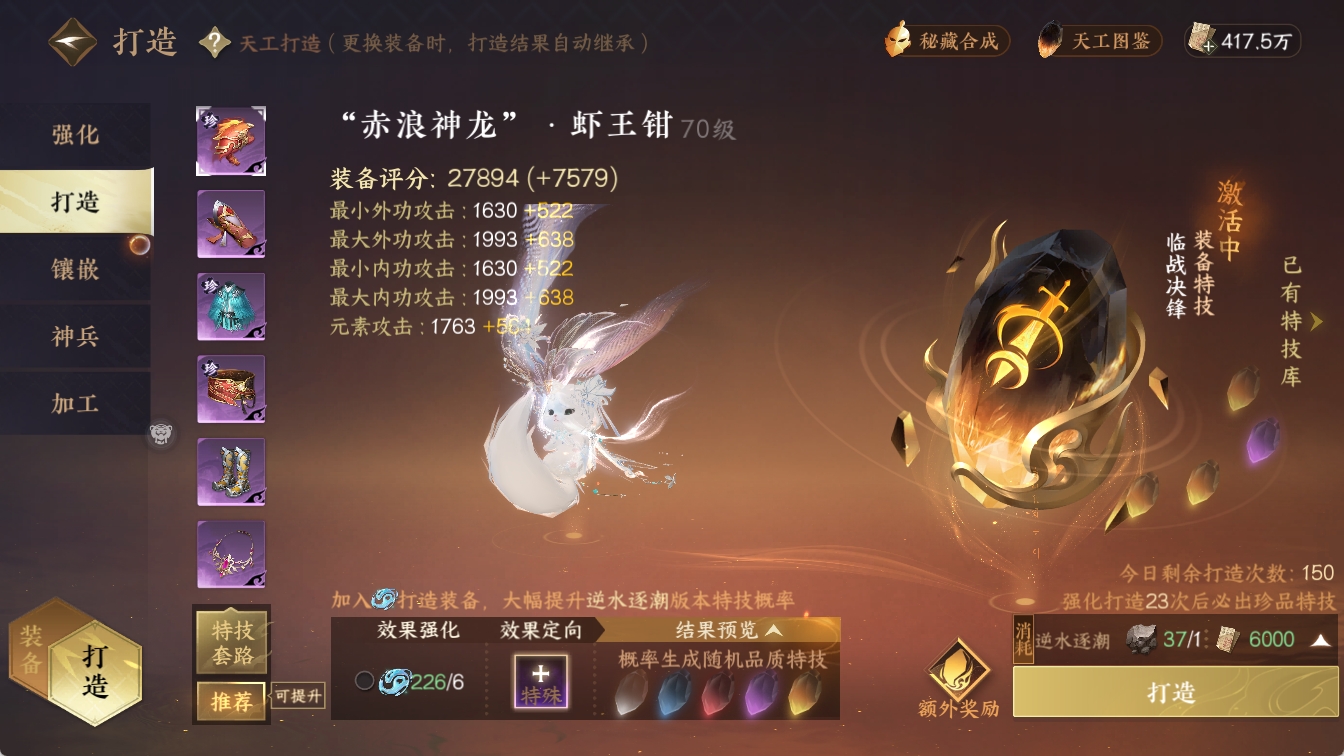 NSHXL315376逆水寒手游账号详情图10 NSHXL315376逆水寒手游账号详情图10