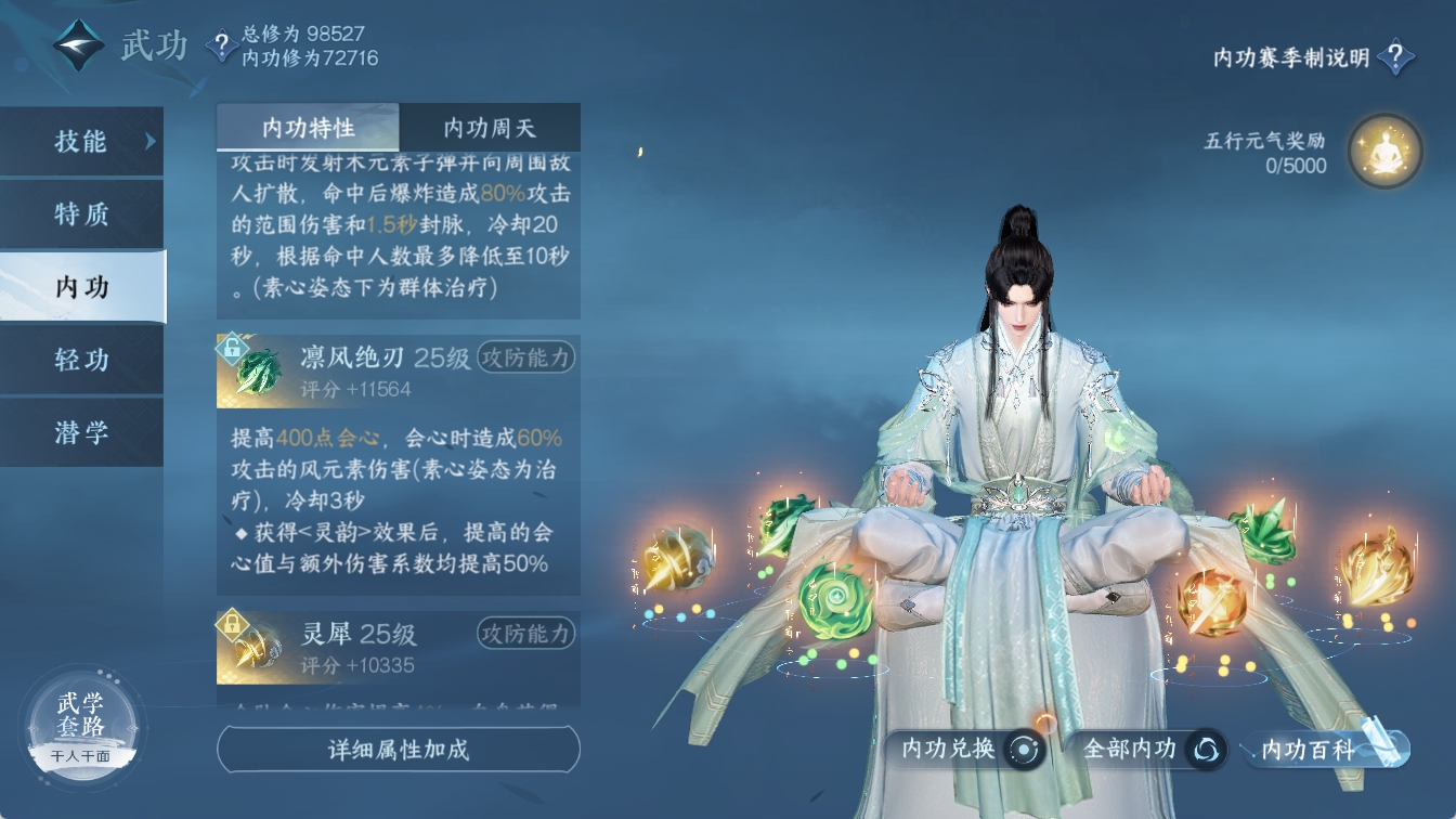 NSHXL315376逆水寒手游账号详情图38 NSHXL315376逆水寒手游账号详情图38