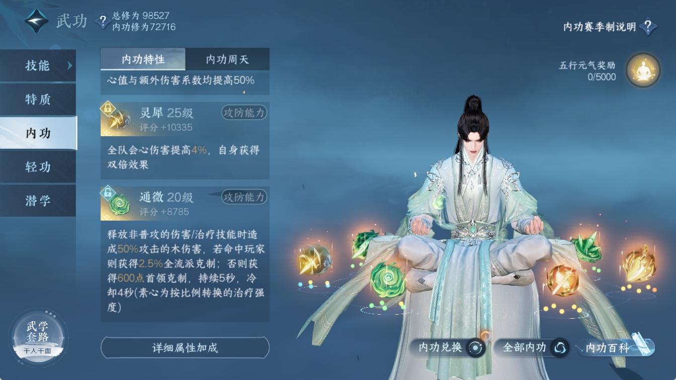 NSHXL315376逆水寒手游账号详情图37 NSHXL315376逆水寒手游账号详情图37