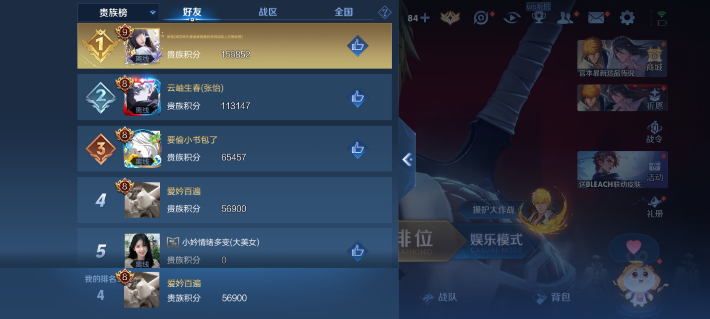 WZHJJ3218016王者荣耀账号详情图11 WZHJJ3218016王者荣耀账号详情图11