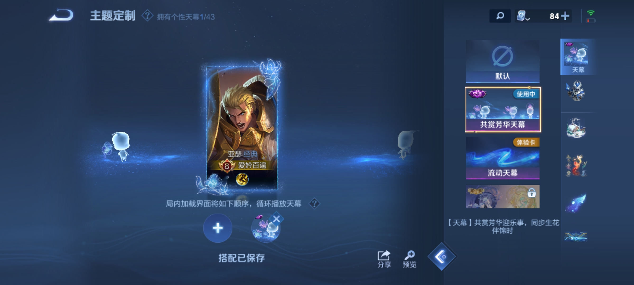 WZHJJ3218016王者荣耀账号详情图12 WZHJJ3218016王者荣耀账号详情图12