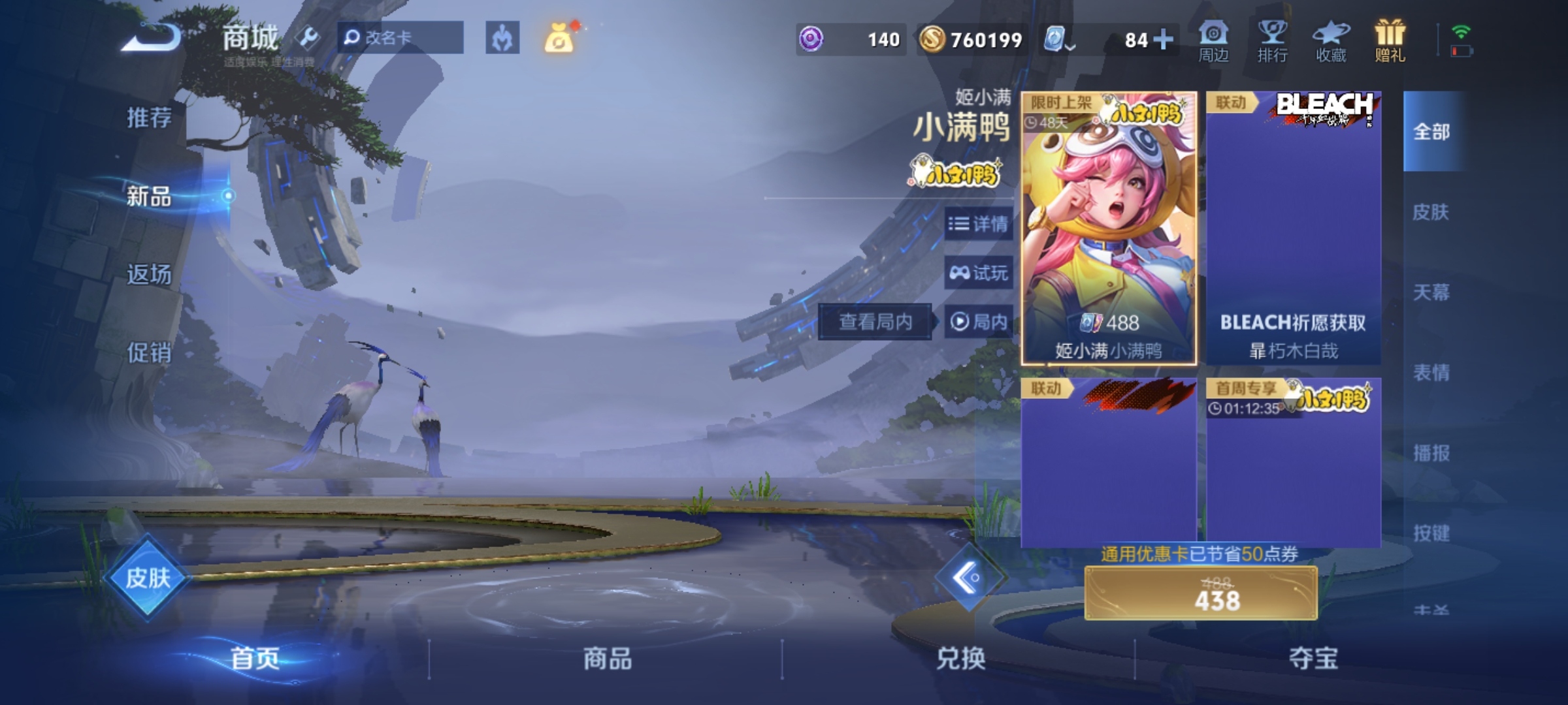 WZHJJ3218016王者荣耀账号详情图10 WZHJJ3218016王者荣耀账号详情图10