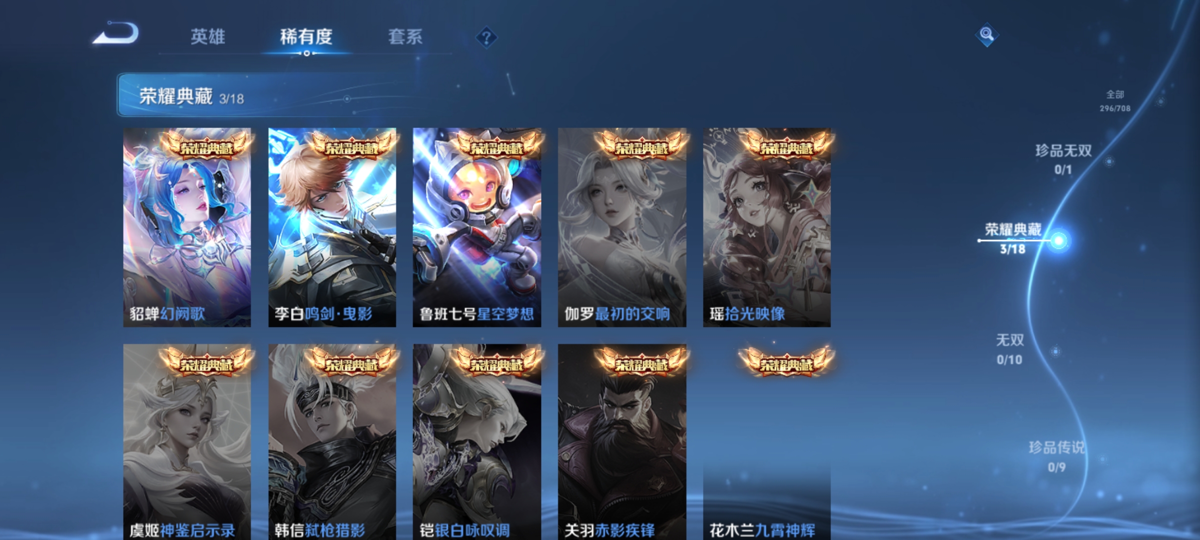 WZHJJ3218016王者荣耀账号详情图7 WZHJJ3218016王者荣耀账号详情图7